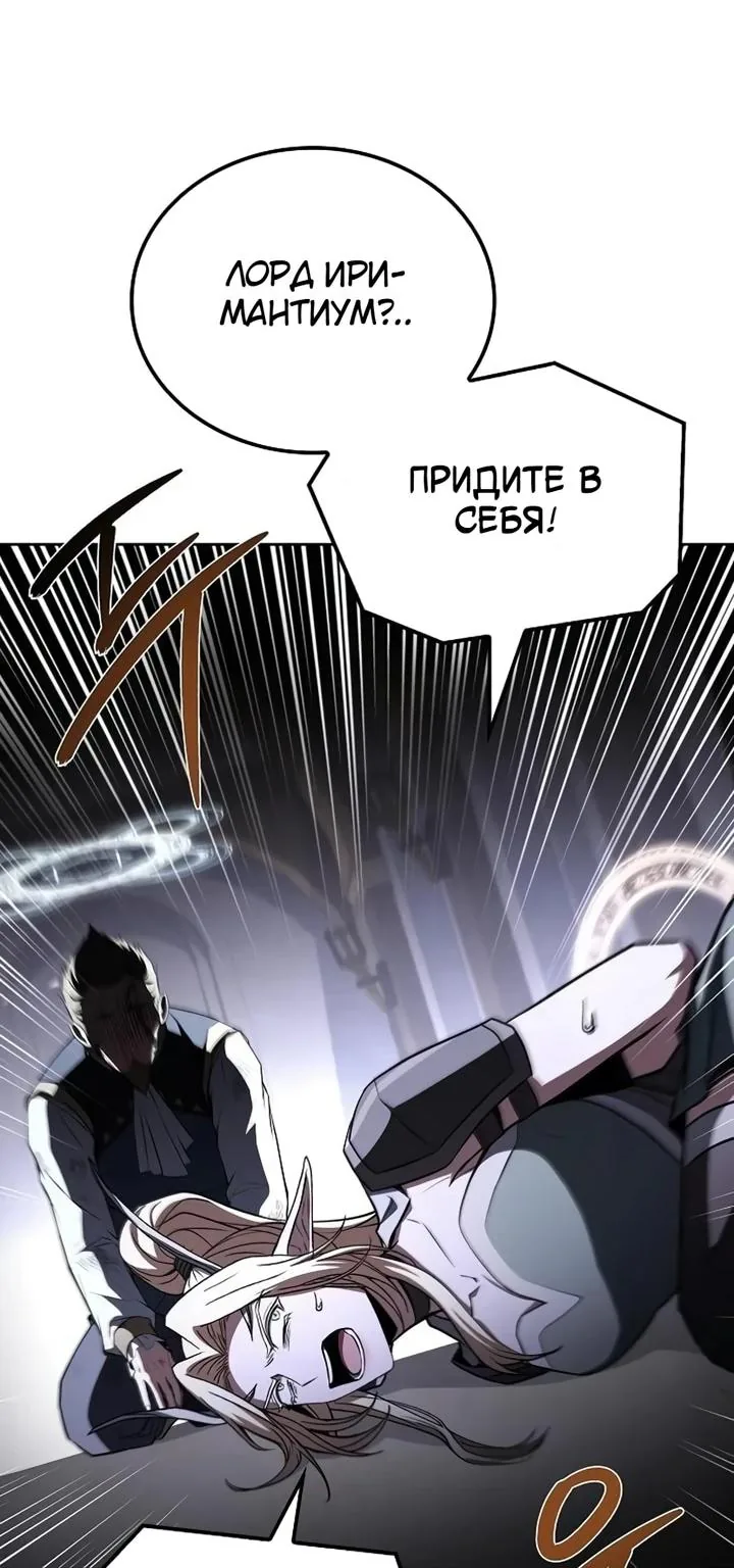 Ресторан волшебника — Глава 140, страница 54