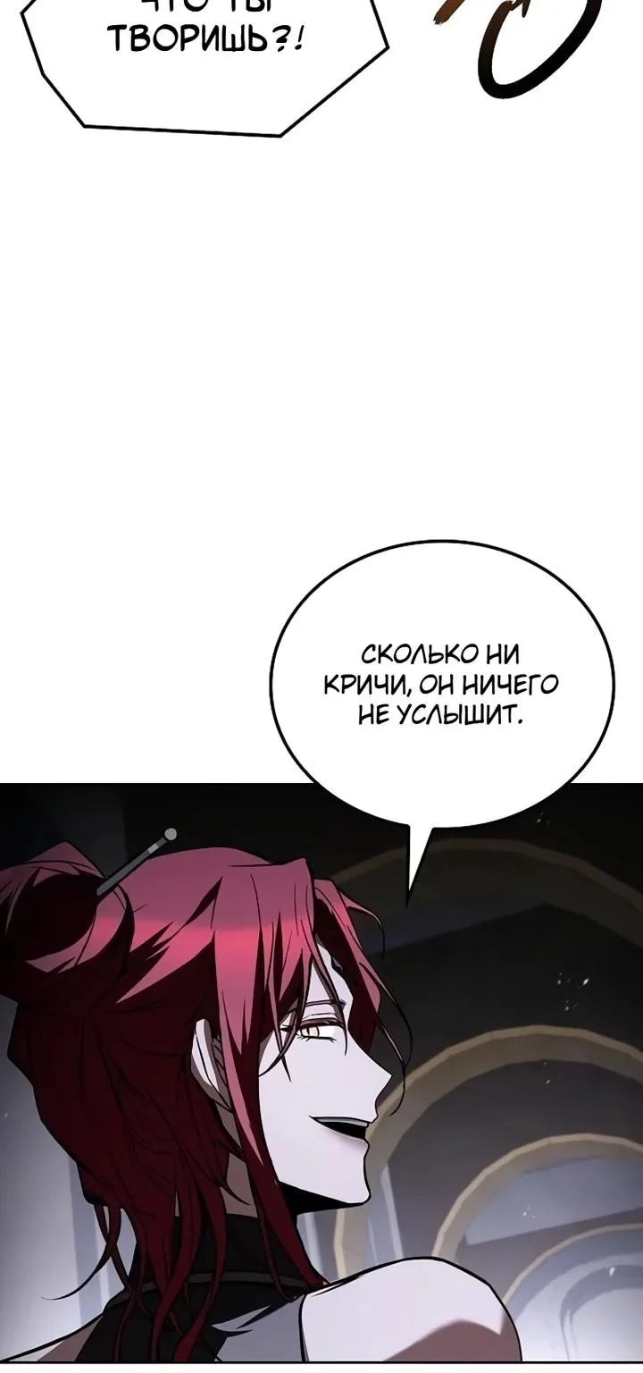 Ресторан волшебника — Глава 140, страница 56