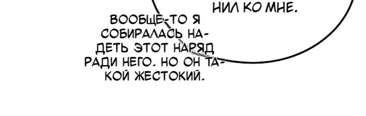 Ресторан волшебника — Глава 140, страница 59