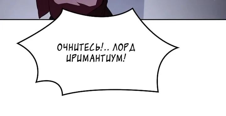 Ресторан волшебника — Глава 140, страница 65