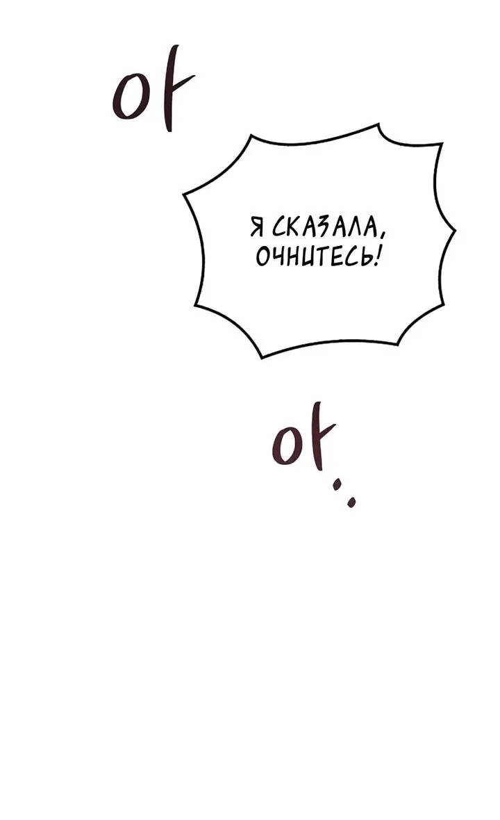 Ресторан волшебника — Глава 140, страница 66