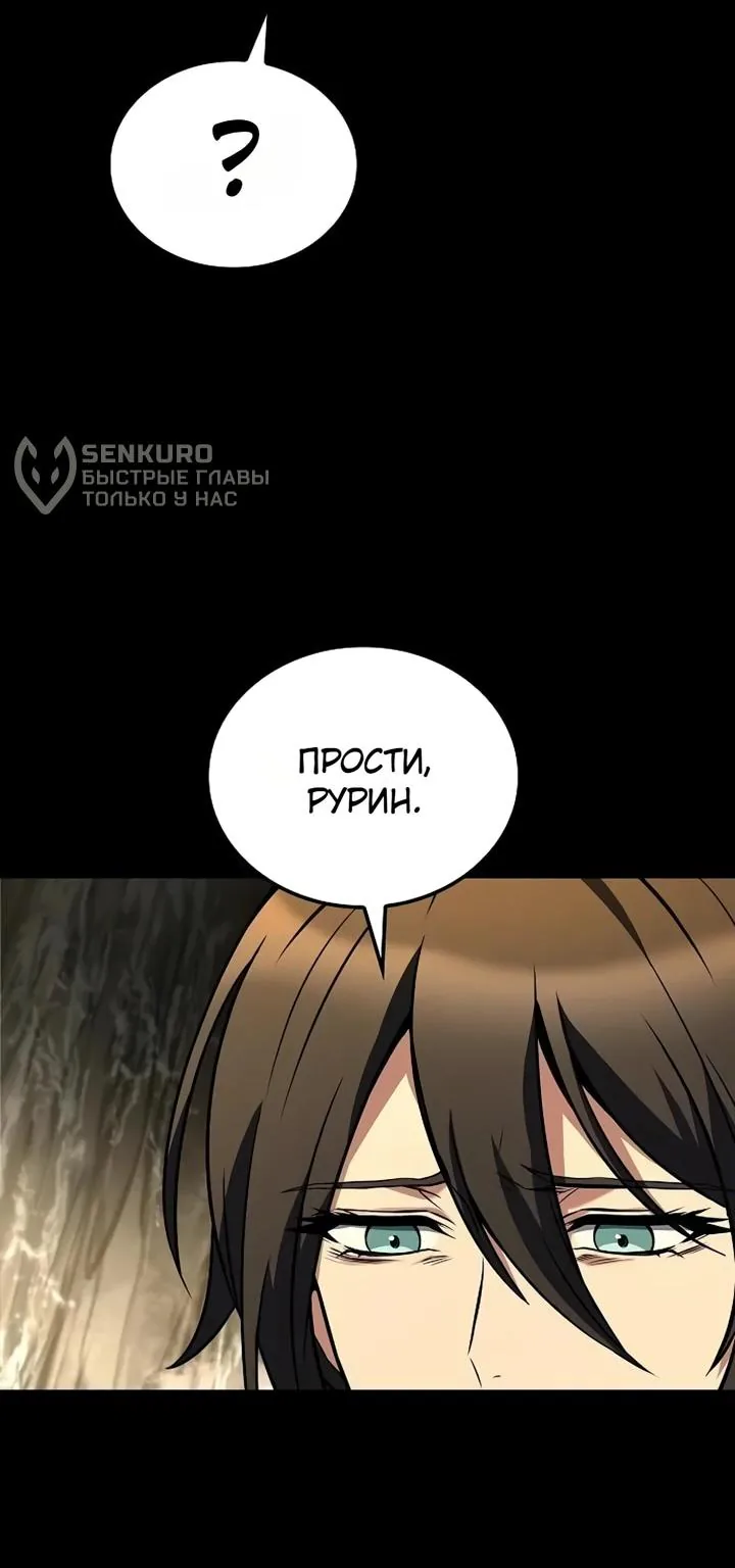 Ресторан волшебника — Глава 141, страница 104