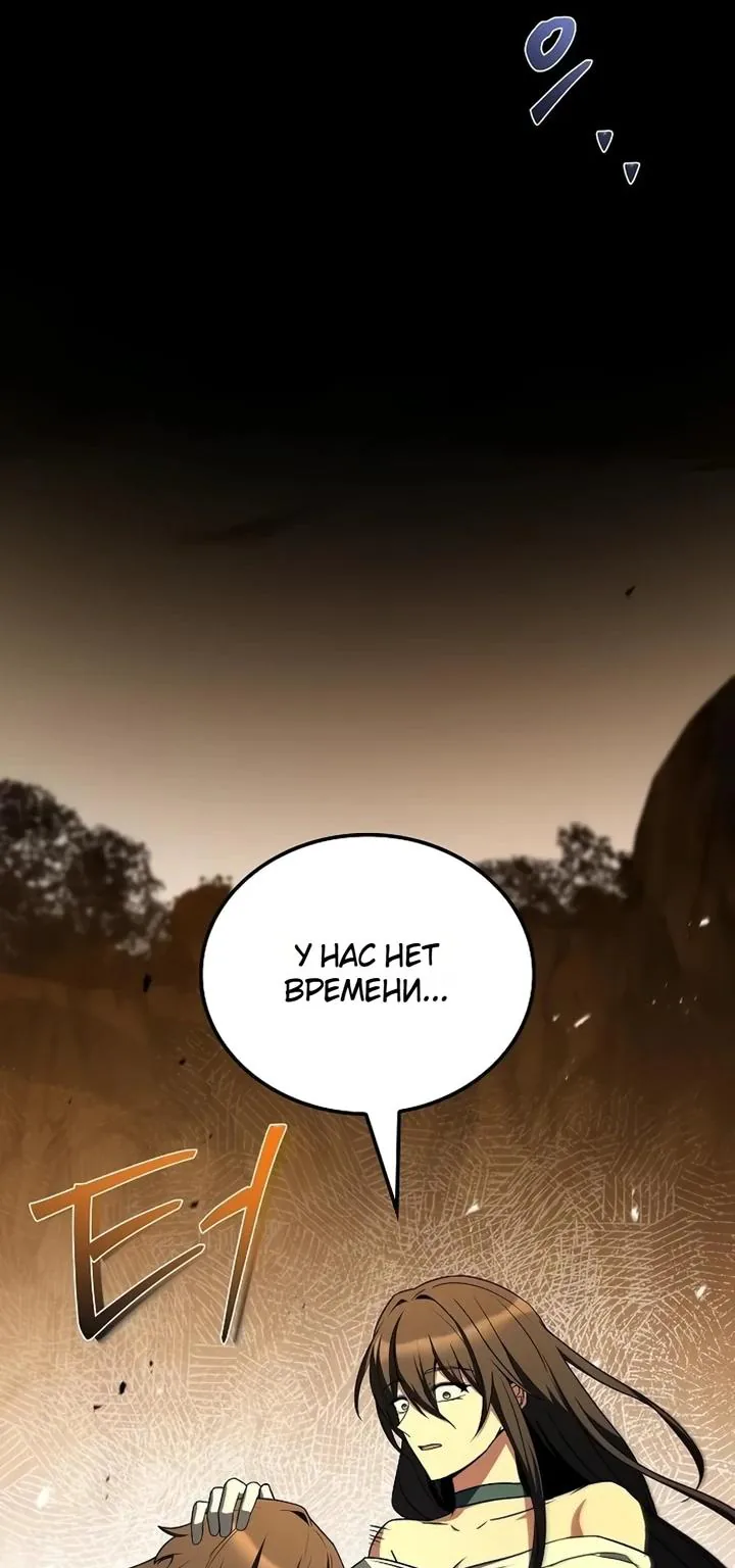 Ресторан волшебника — Глава 141, страница 107