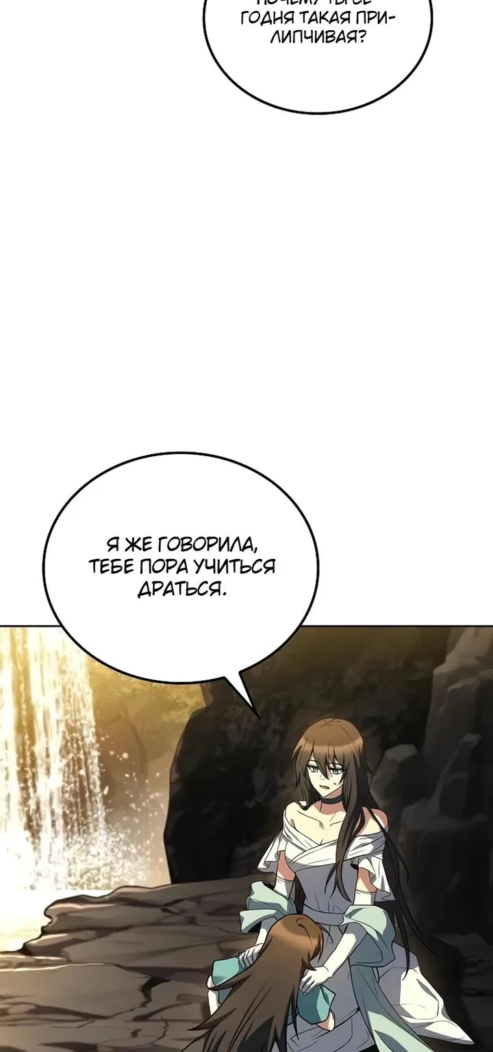 Ресторан волшебника — Глава 141, страница 11