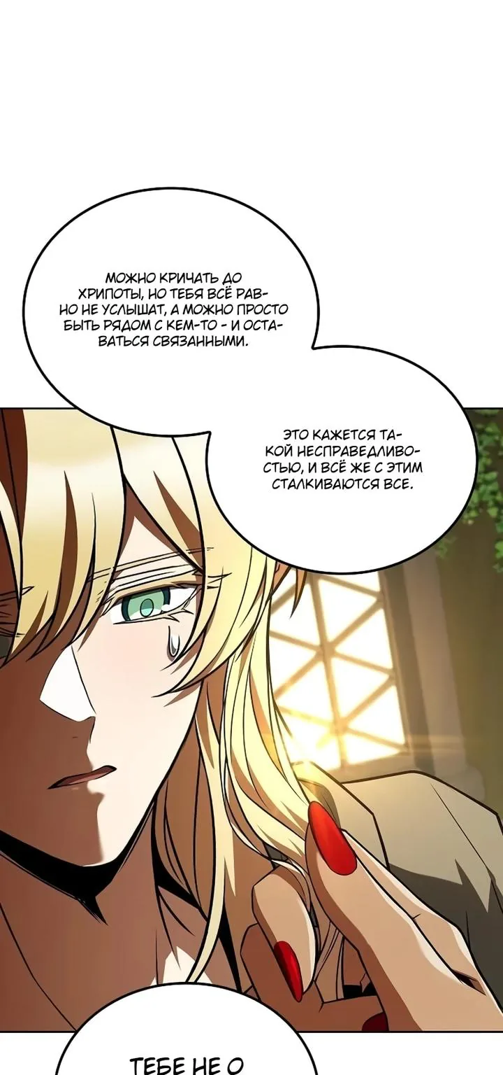 Ресторан волшебника — Глава 141, страница 39