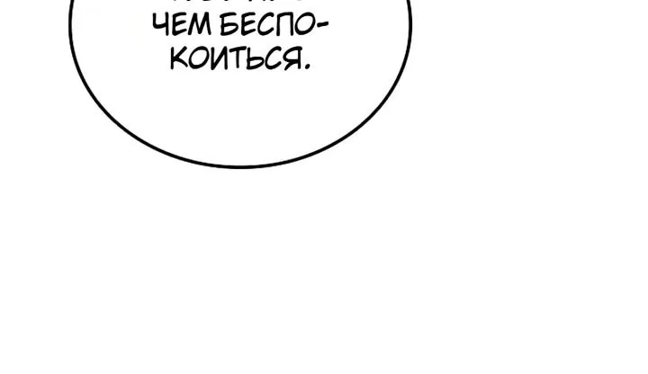 Ресторан волшебника — Глава 141, страница 40