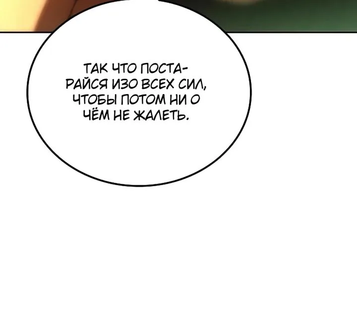 Ресторан волшебника — Глава 141, страница 42