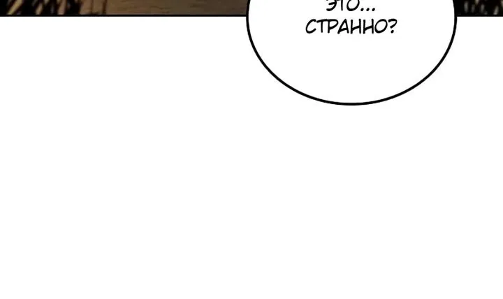 Ресторан волшебника — Глава 141, страница 61