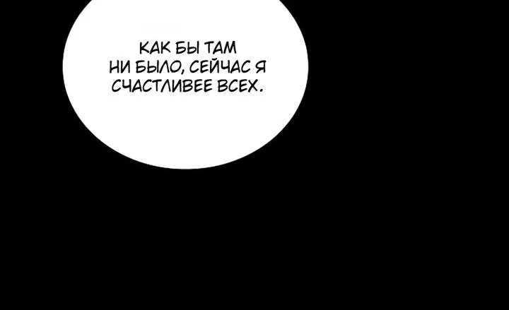 Ресторан волшебника — Глава 141, страница 7