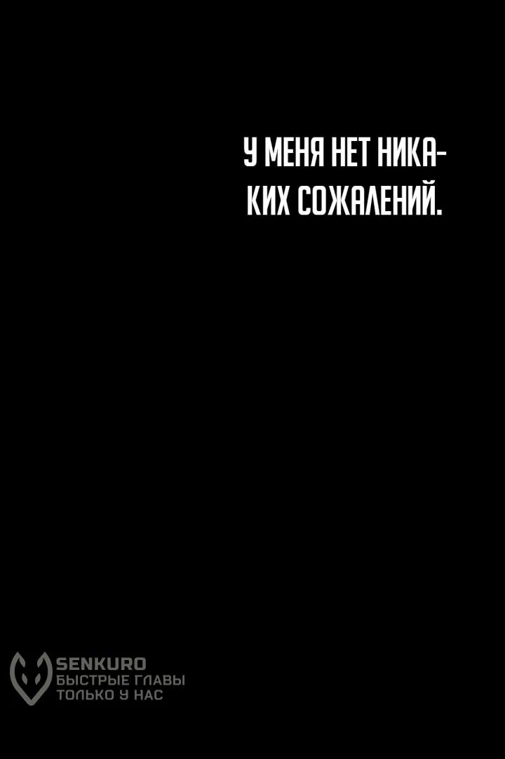 Ресторан волшебника — Глава 141, страница 8