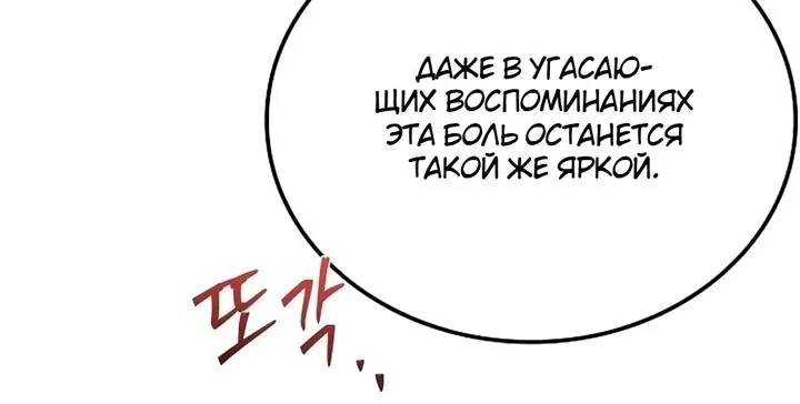 Ресторан волшебника — Глава 141, страница 94