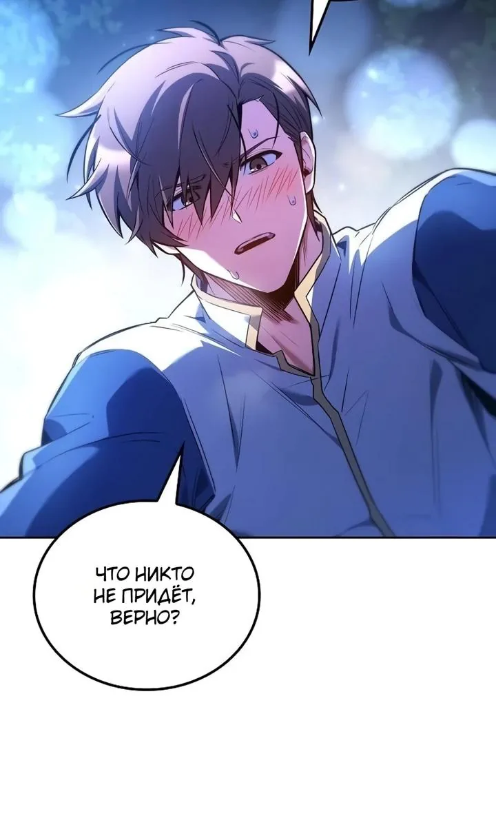 Ресторан волшебника — Глава 142, страница 10