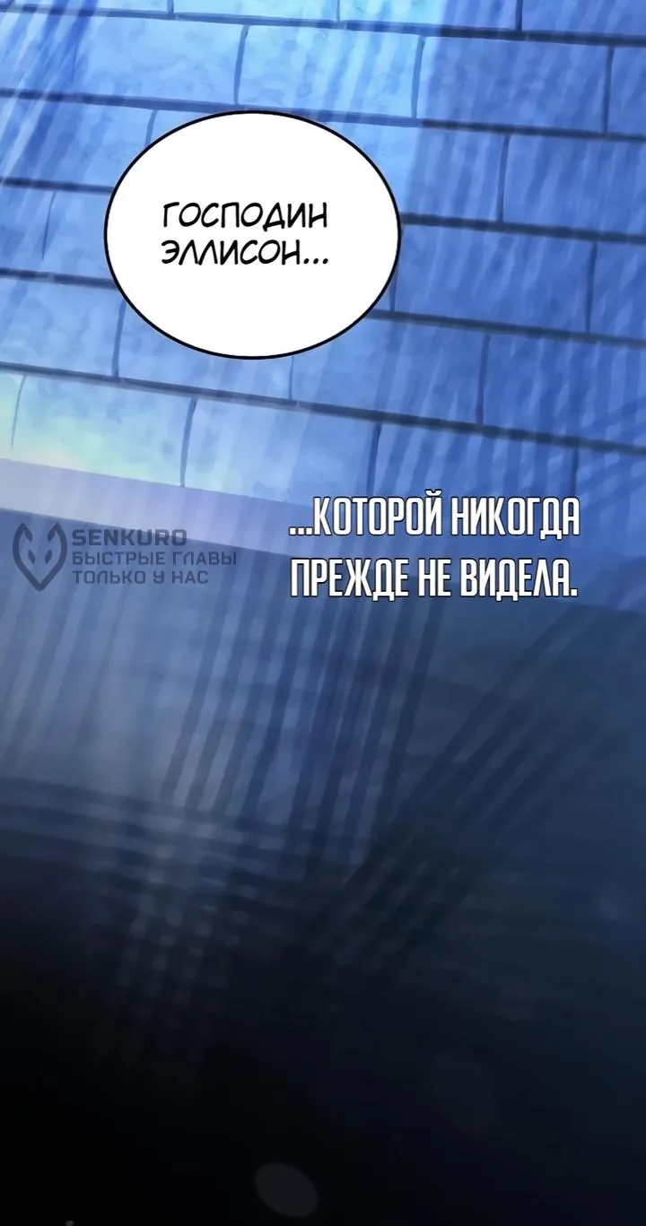 Ресторан волшебника — Глава 142, страница 14