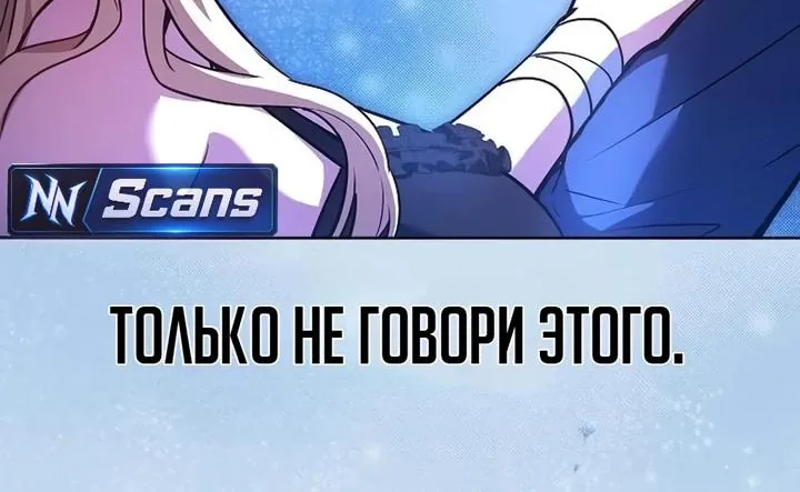 Ресторан волшебника — Глава 142, страница 17