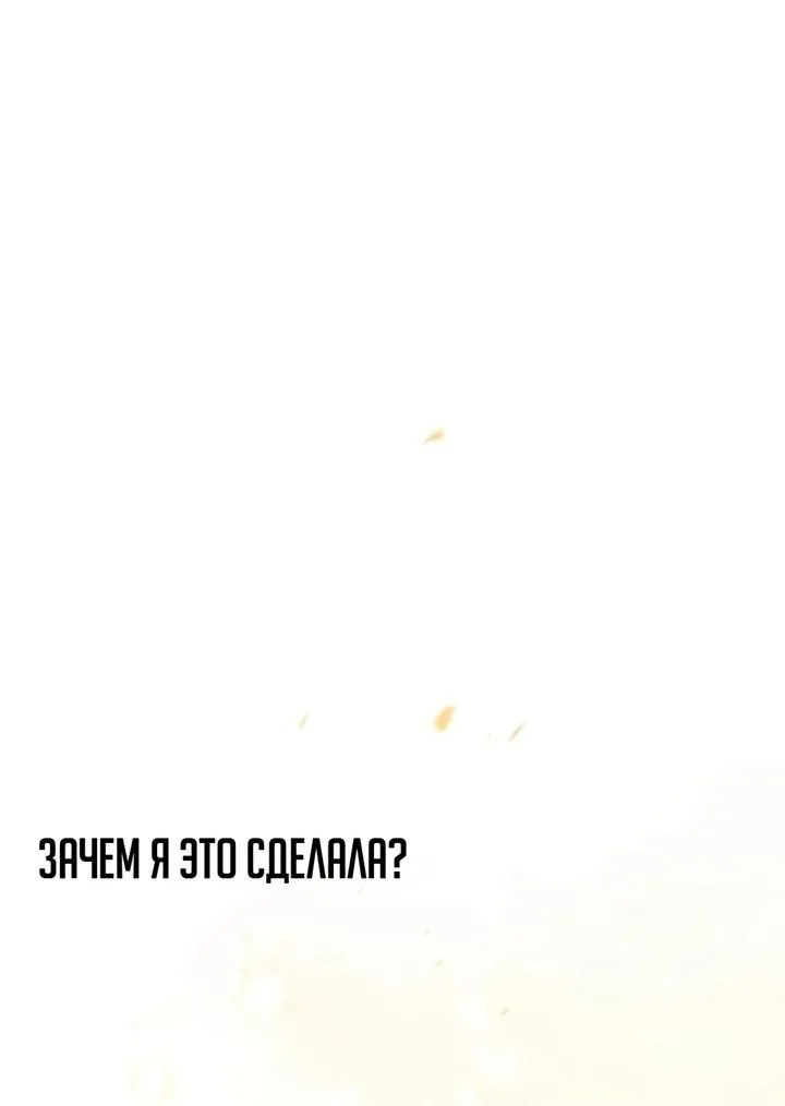 Ресторан волшебника — Глава 142, страница 20