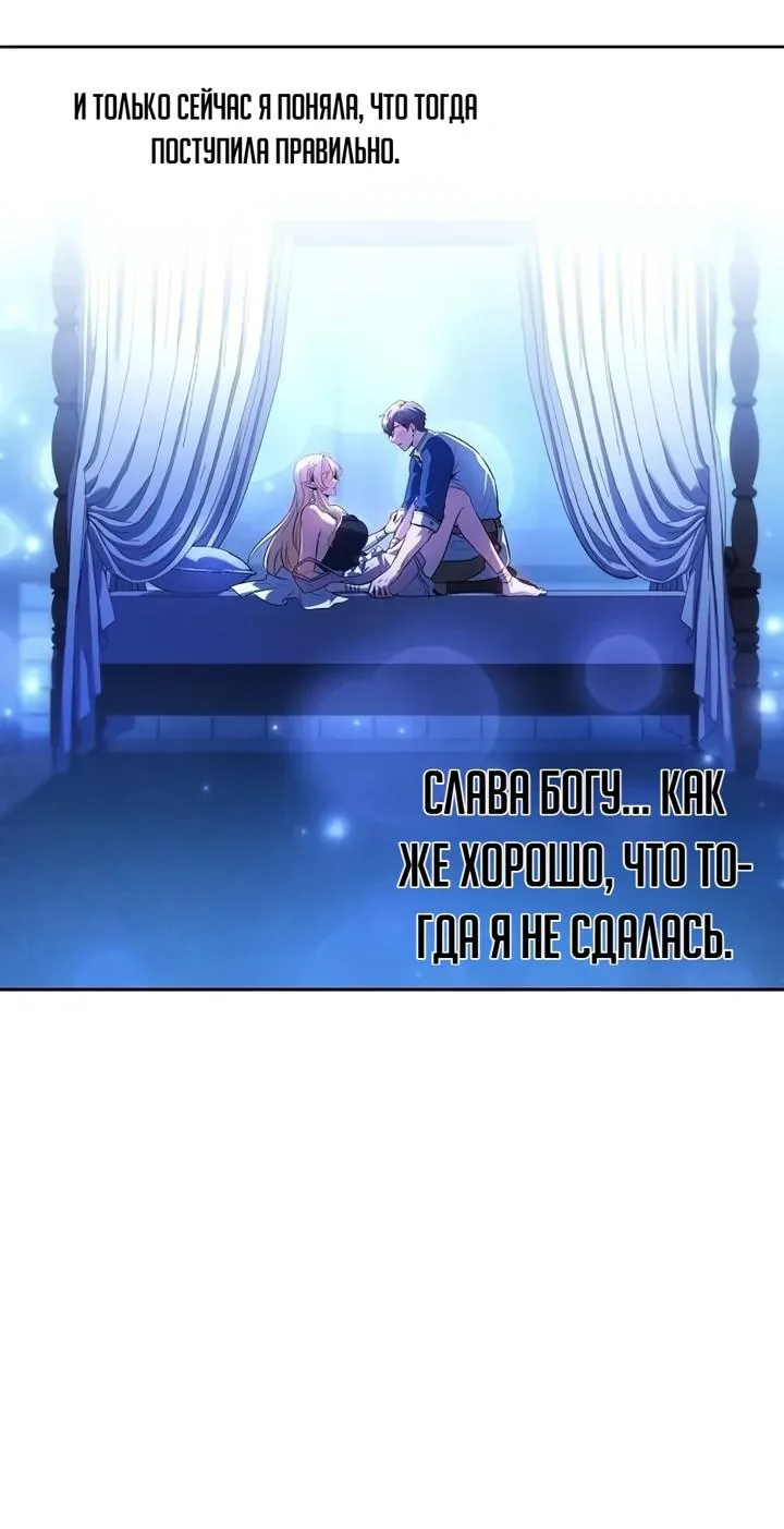 Ресторан волшебника — Глава 142, страница 26