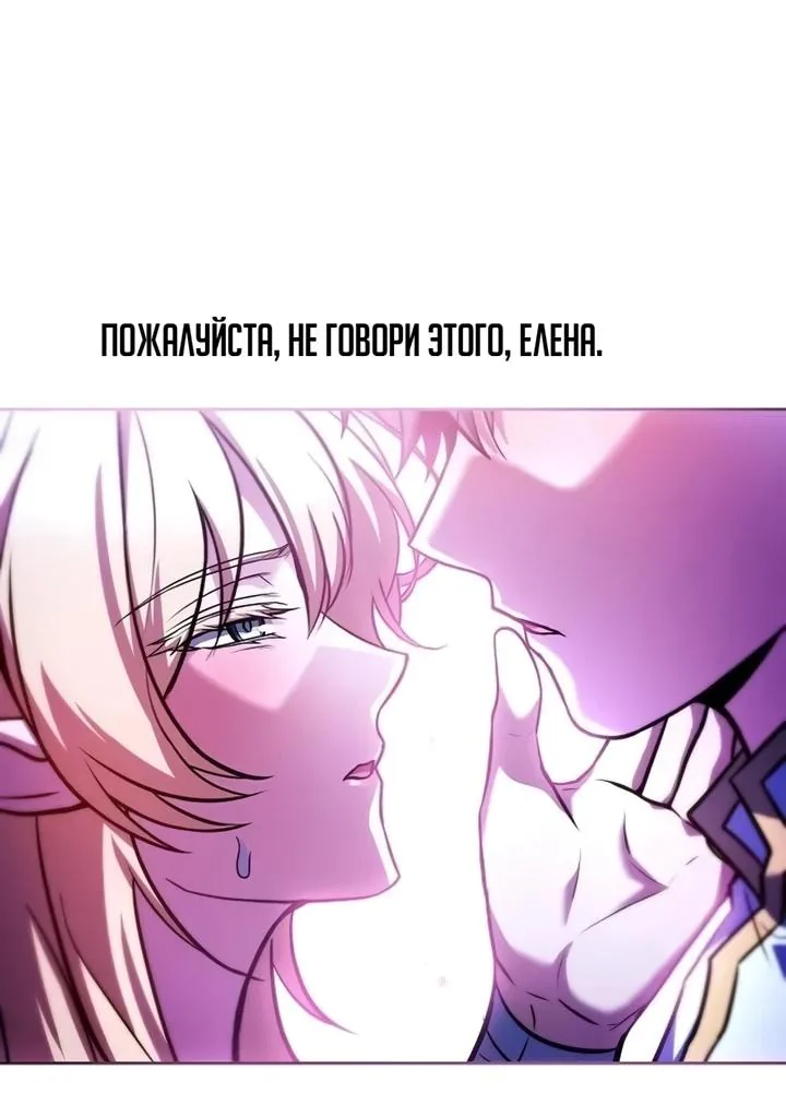 Ресторан волшебника — Глава 142, страница 32
