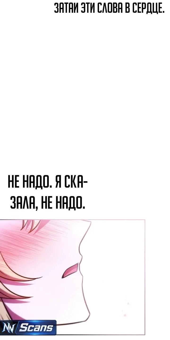Ресторан волшебника — Глава 142, страница 33