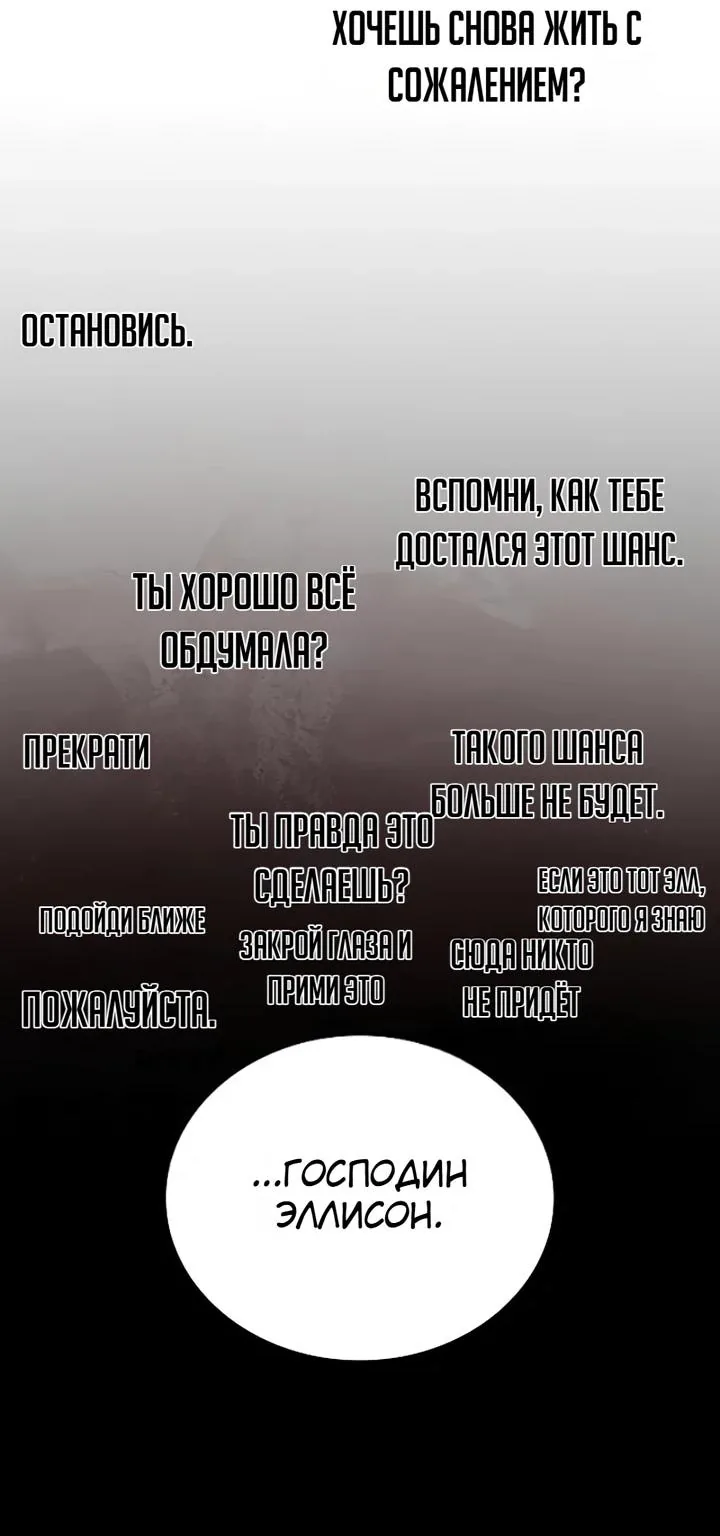 Ресторан волшебника — Глава 142, страница 34
