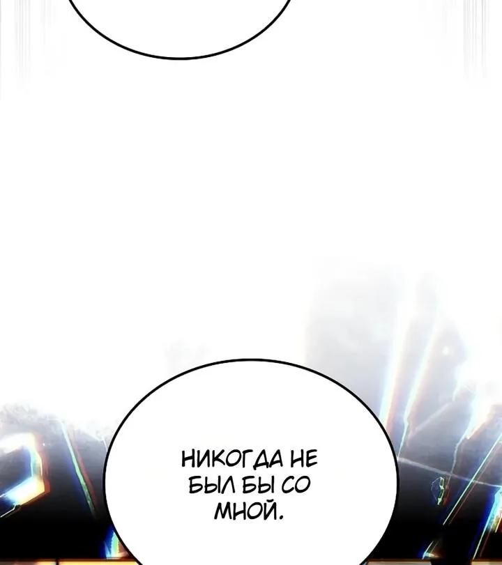 Ресторан волшебника — Глава 142, страница 99