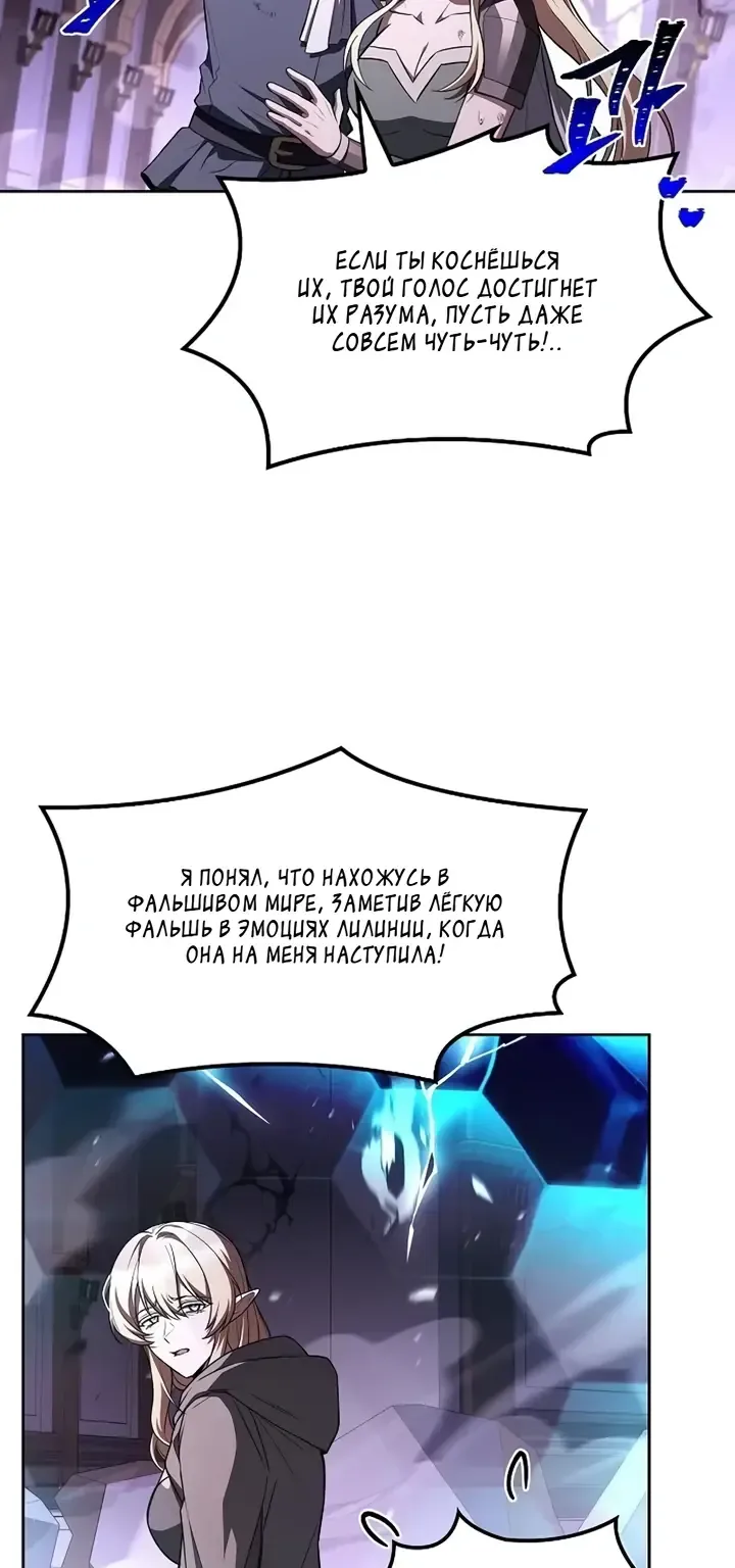 Ресторан волшебника — Глава 143, страница 23