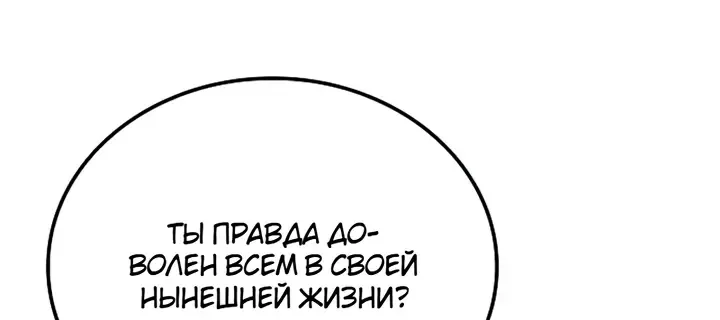 Ресторан волшебника — Глава 143, страница 43