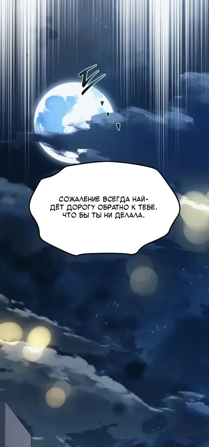 Ресторан волшебника — Глава 143, страница 57