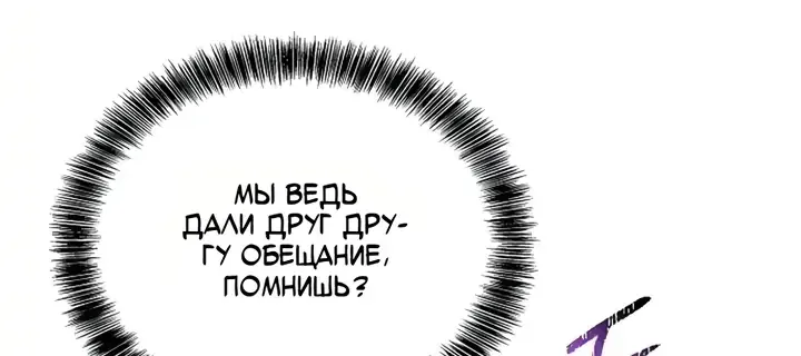 Ресторан волшебника — Глава 143, страница 88
