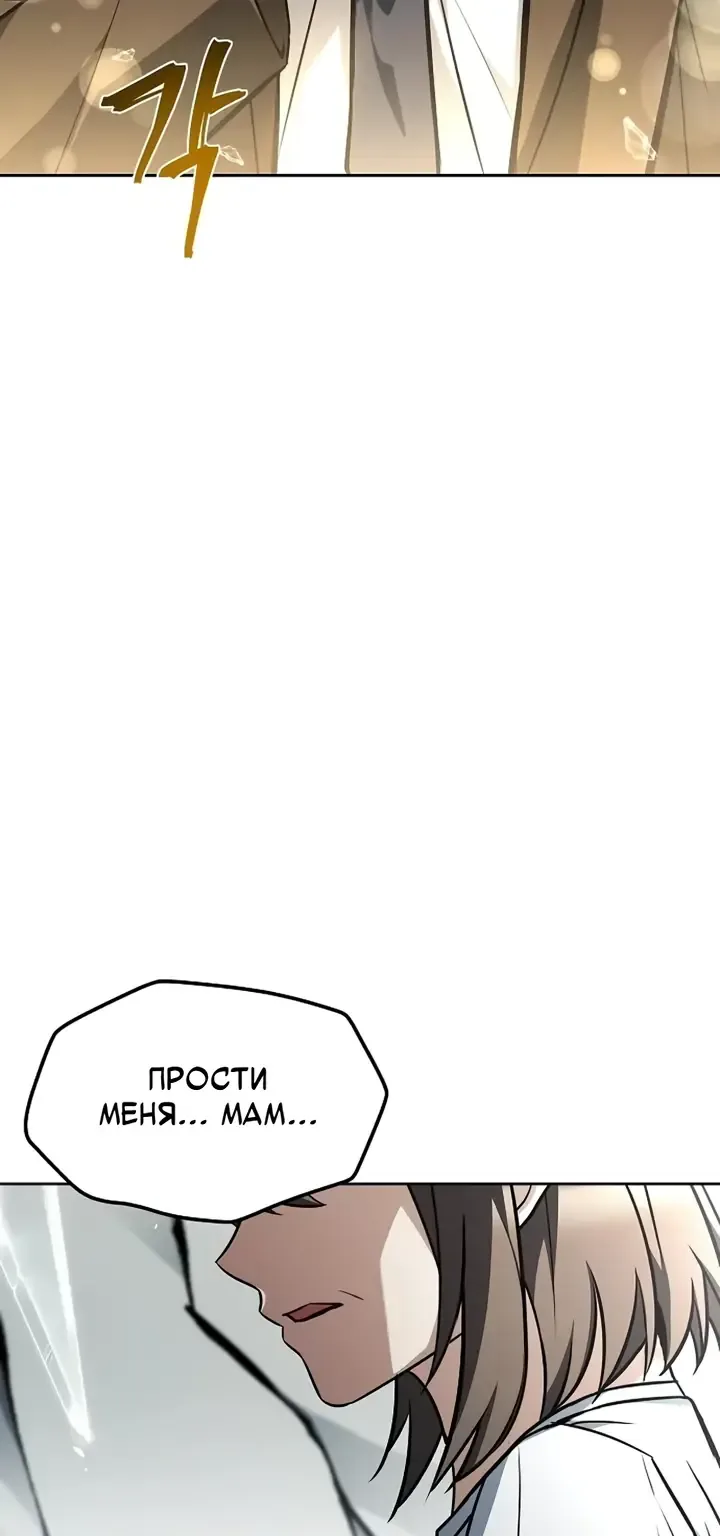 Ресторан волшебника — Глава 143, страница 98