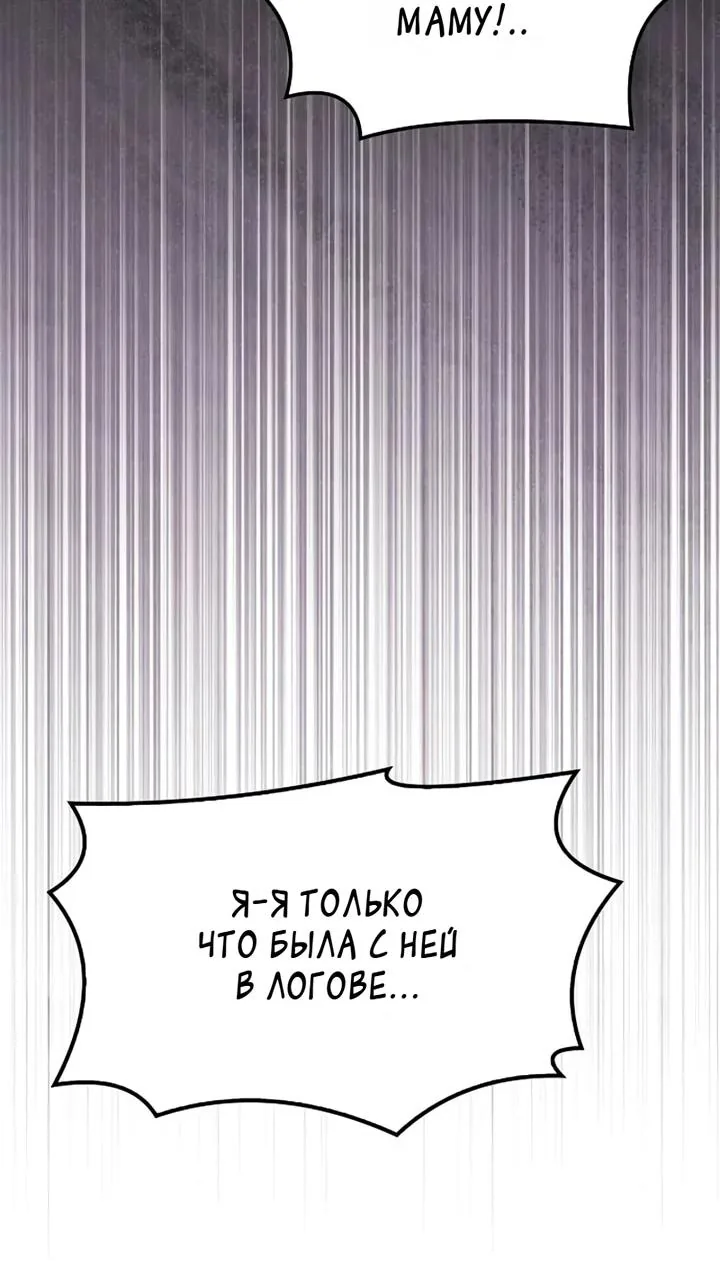 Ресторан волшебника — Глава 144, страница 101
