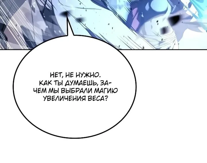 Ресторан волшебника — Глава 144, страница 11