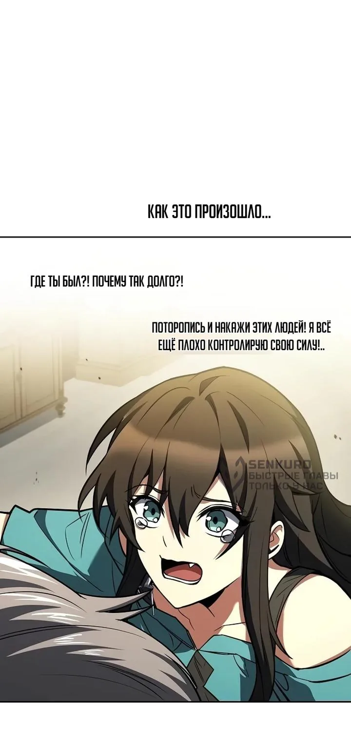 Ресторан волшебника — Глава 144, страница 123