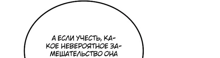 Ресторан волшебника — Глава 144, страница 134