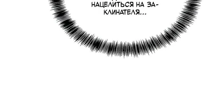 Ресторан волшебника — Глава 144, страница 18