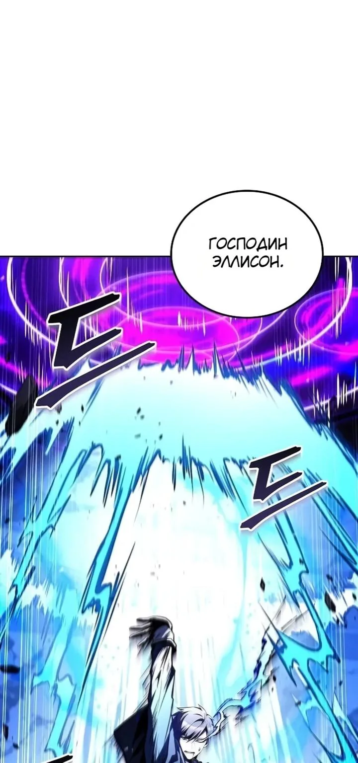 Ресторан волшебника — Глава 144, страница 3