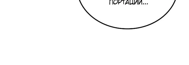 Ресторан волшебника — Глава 144, страница 68