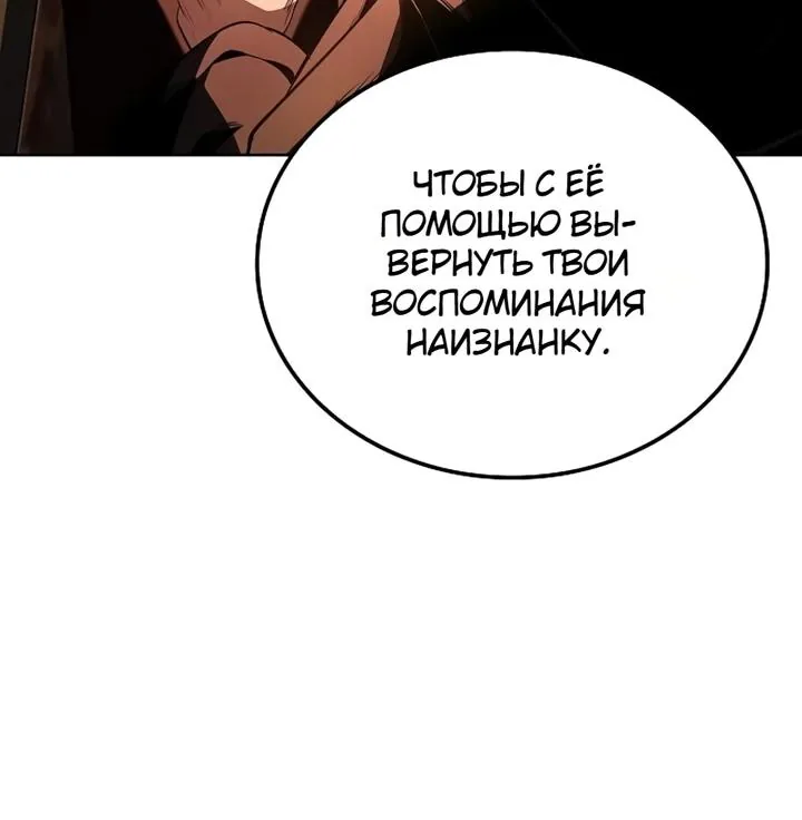 Ресторан волшебника — Глава 144, страница 74