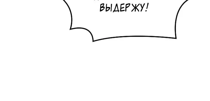 Ресторан волшебника — Глава 144, страница 87
