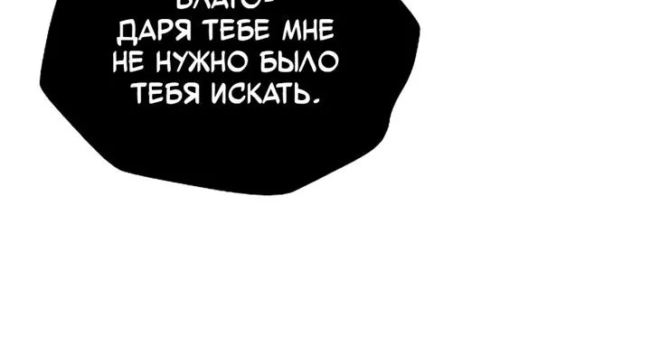 Ресторан волшебника — Глава 145, страница 116
