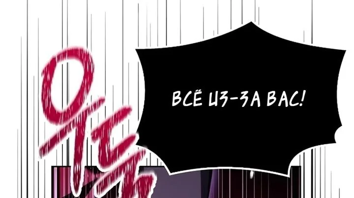 Ресторан волшебника — Глава 145, страница 120