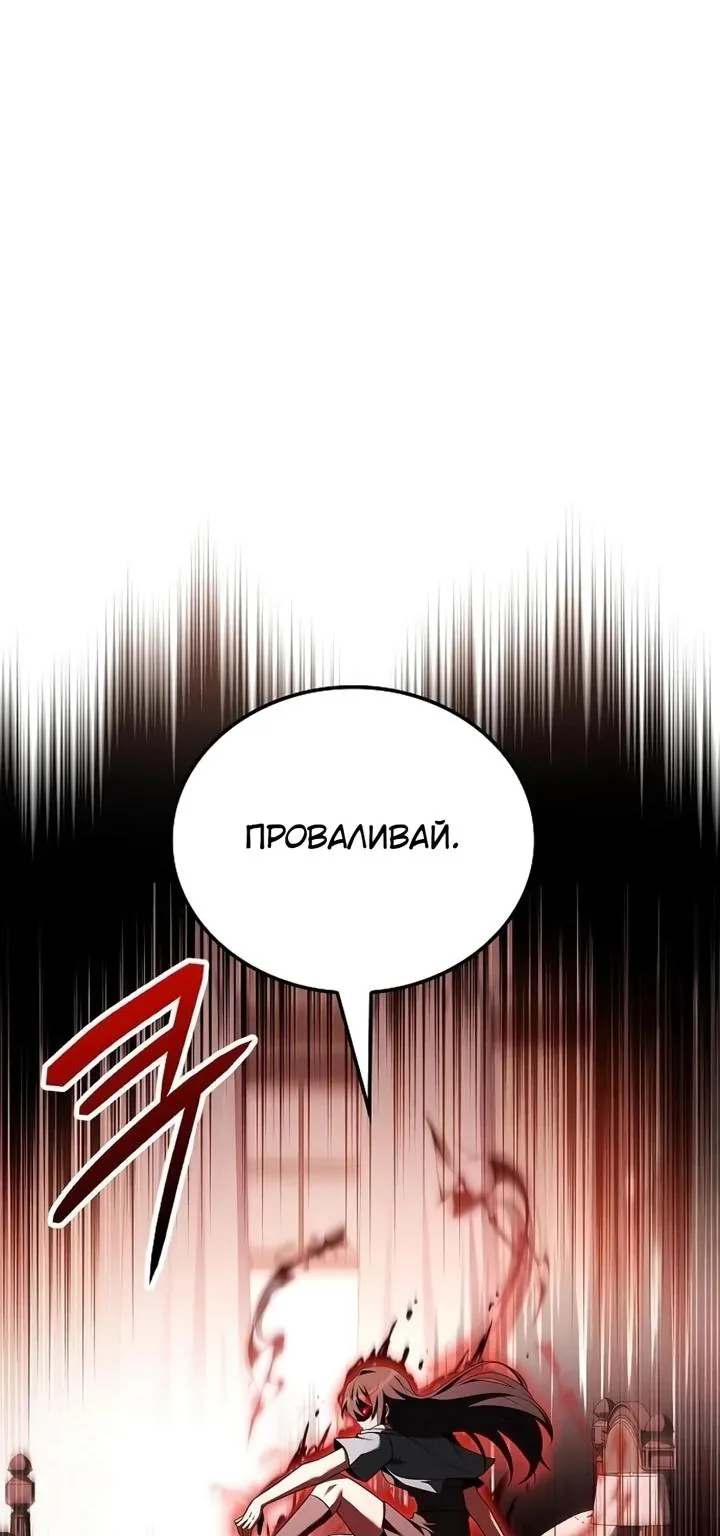 Ресторан волшебника — Глава 145, страница 34