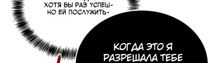 Ресторан волшебника — Глава 145, страница 47