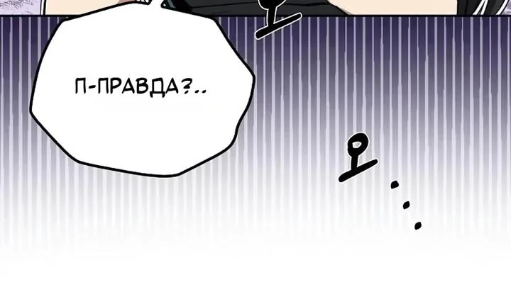 Ресторан волшебника — Глава 145, страница 73