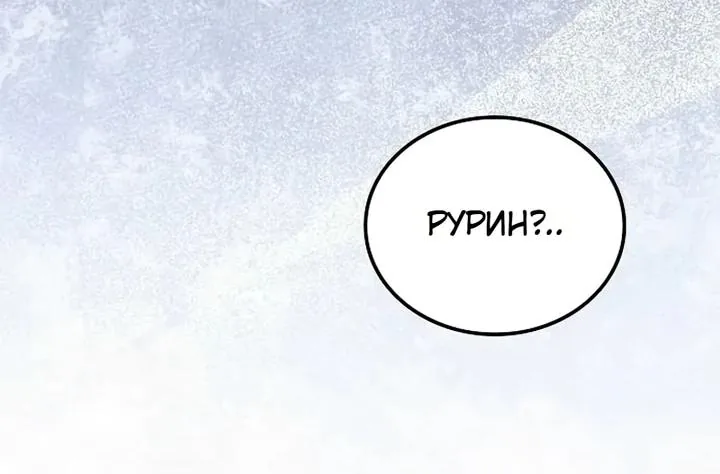 Ресторан волшебника — Глава 146, страница 137