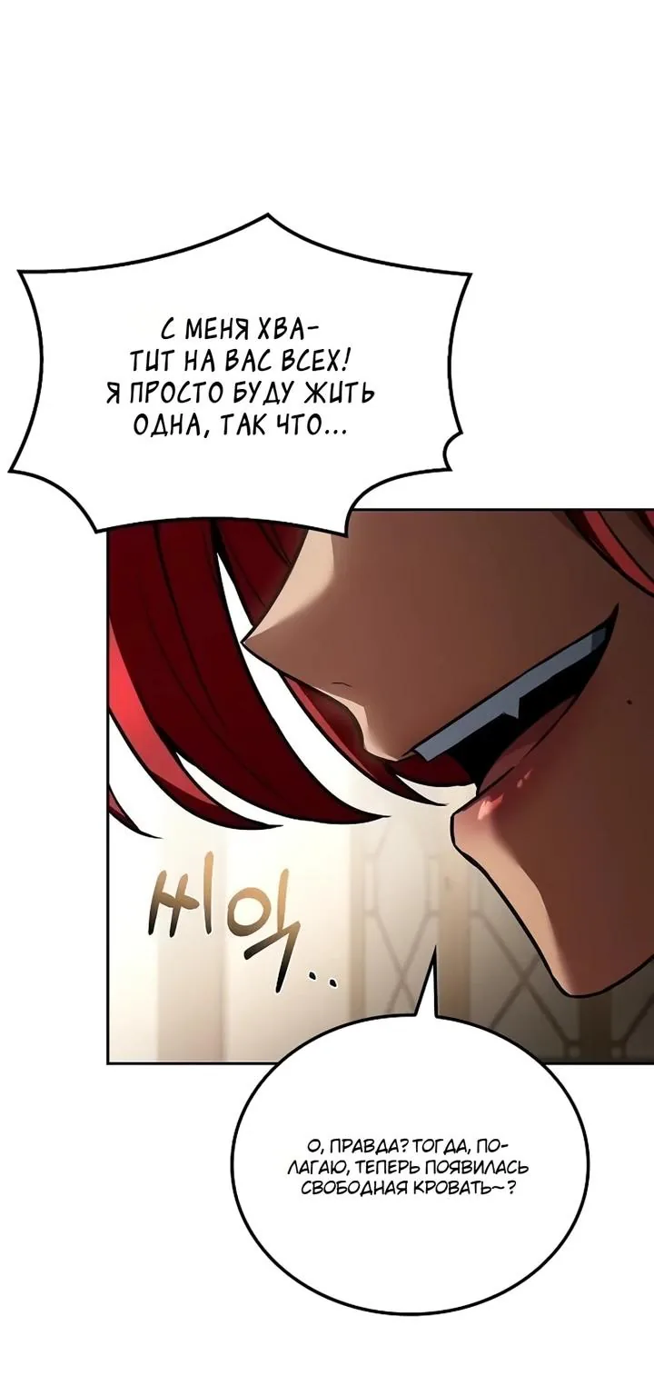 Ресторан волшебника — Глава 146, страница 25