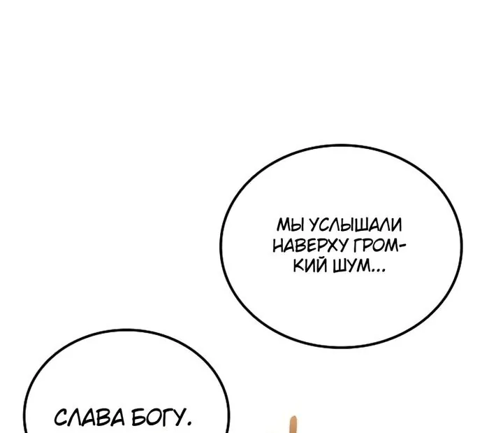 Ресторан волшебника — Глава 146, страница 28