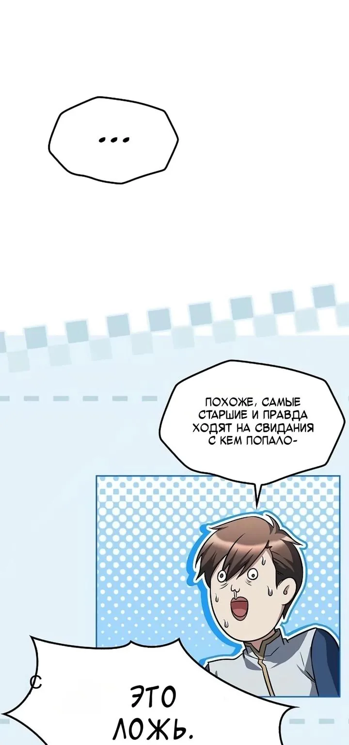 Ресторан волшебника — Глава 146, страница 41