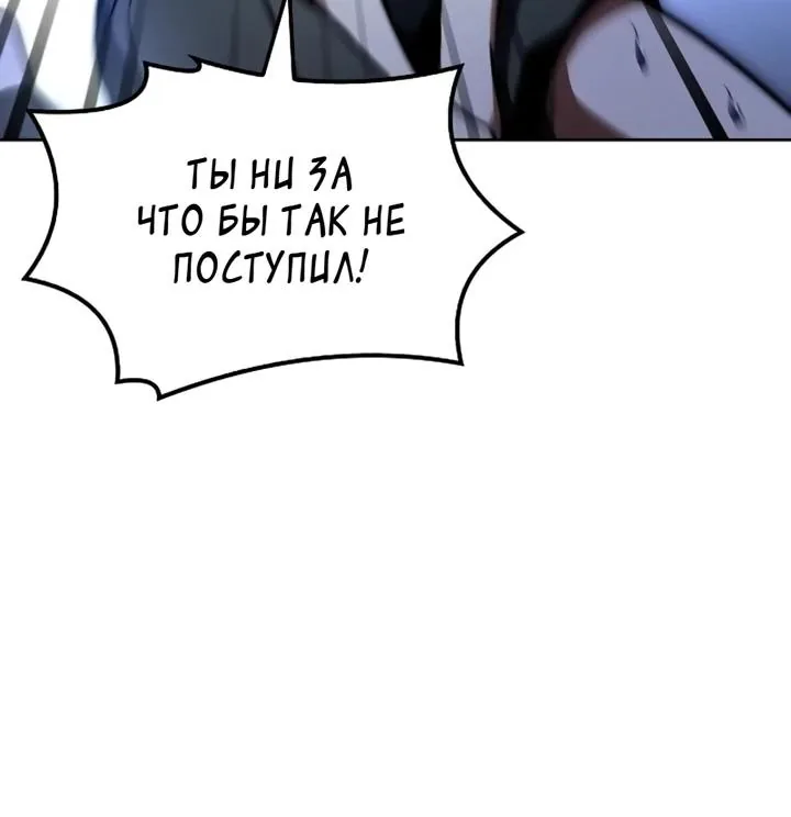 Ресторан волшебника — Глава 146, страница 44
