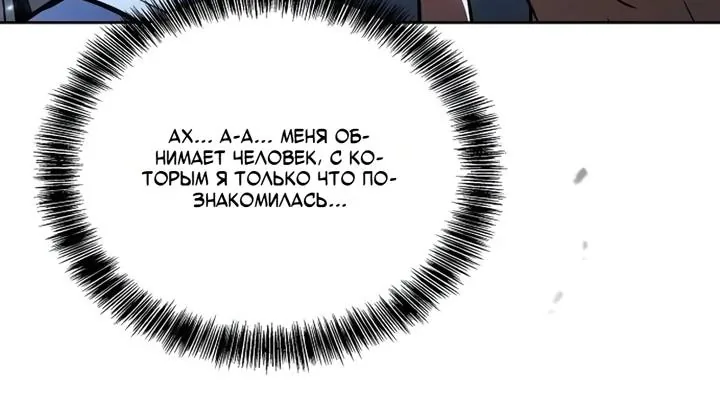 Ресторан волшебника — Глава 146, страница 51