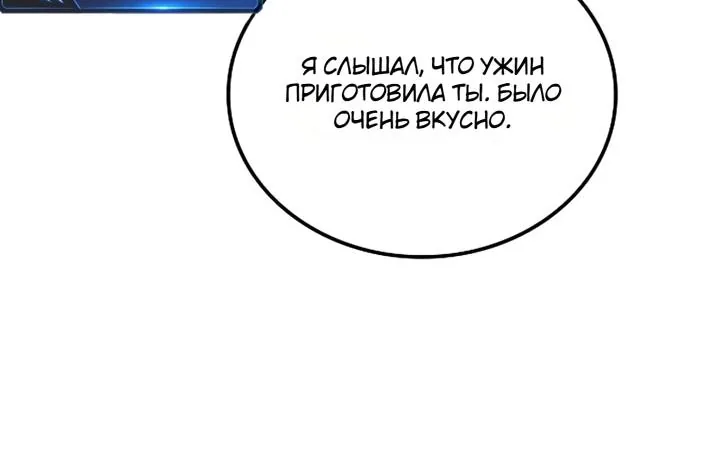 Ресторан волшебника — Глава 146, страница 61